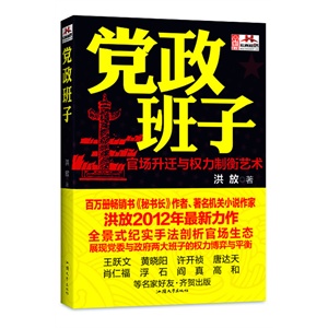 最新官場(chǎng)小說(shuō),最新官場(chǎng)小說(shuō)，權(quán)力與責(zé)任的博弈