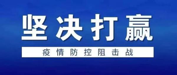 最新全國(guó)疫情消息,最新全國(guó)疫情消息，全面應(yīng)對(duì)，共克時(shí)艱