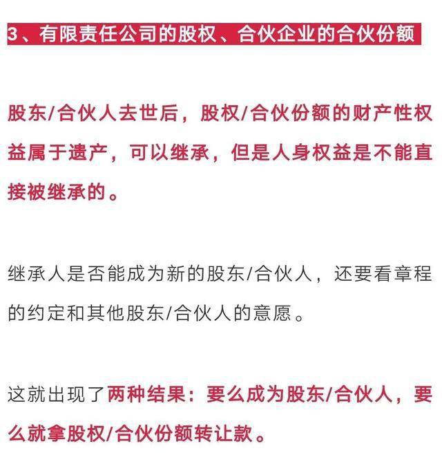 撫恤金繼承最新規(guī)定,撫恤金繼承最新規(guī)定，解讀與應(yīng)用