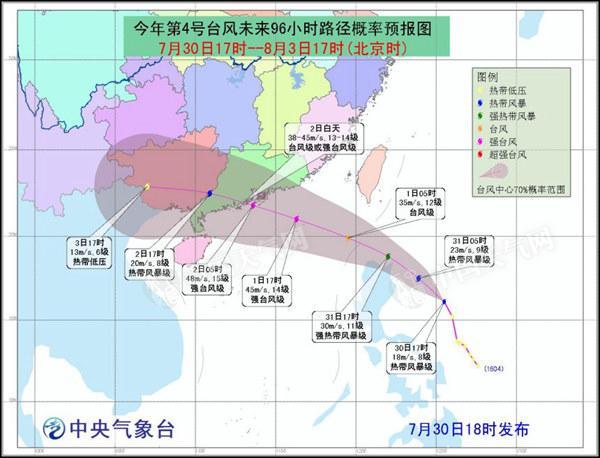 溫州臺(tái)風(fēng)最新消息今天,溫州臺(tái)風(fēng)最新消息今天，全方位應(yīng)對(duì)，保障安全