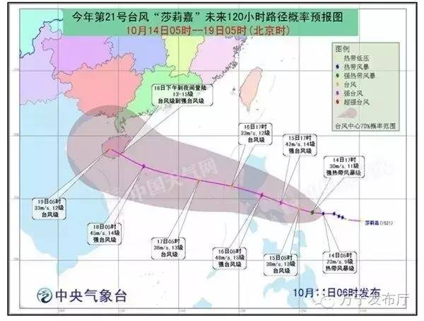 封豕長蛇 第8頁