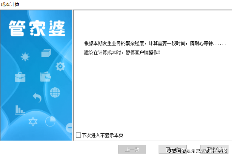 管家婆一肖一碼,揭秘管家婆一肖一碼，背后的故事與真相探索