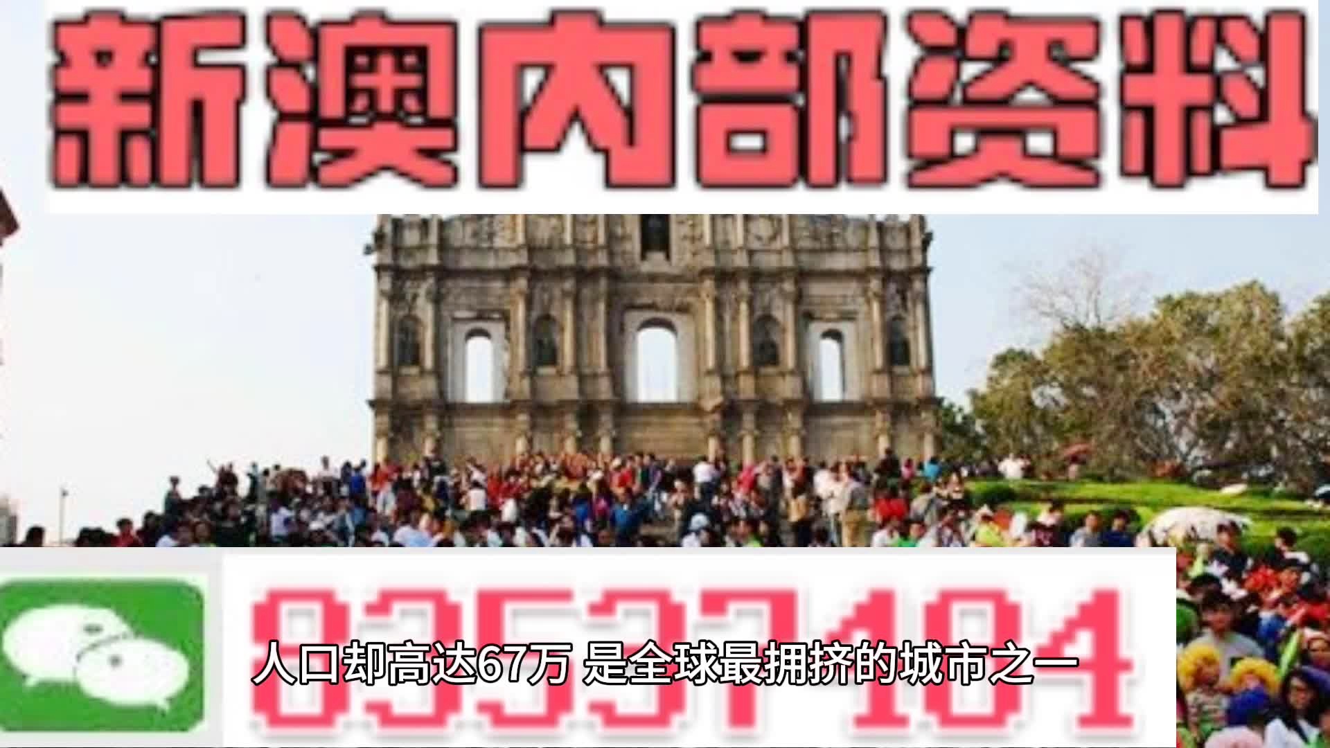 澳門正版資料全年免費(fèi)公開精準(zhǔn)資料一,澳門正版資料全年免費(fèi)公開精準(zhǔn)資料一，深度解讀與探索