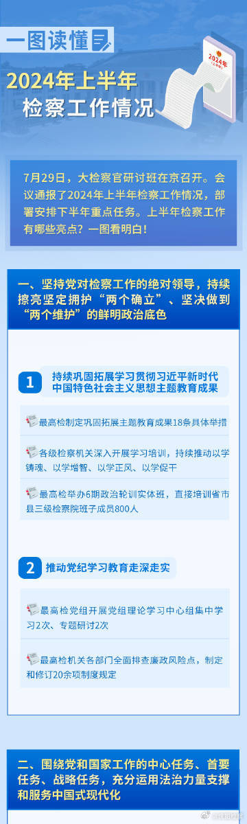 2024年正版資料免費大全,迎接未來，共享知識——2024正版資料免費大全的時代來臨