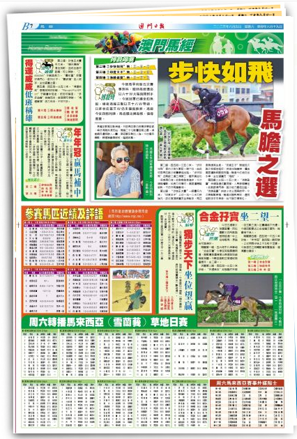 2024年新澳門馬會傳真資料全庫,探索2024年新澳門馬會傳真資料全庫，數(shù)據(jù)海洋中的新航標