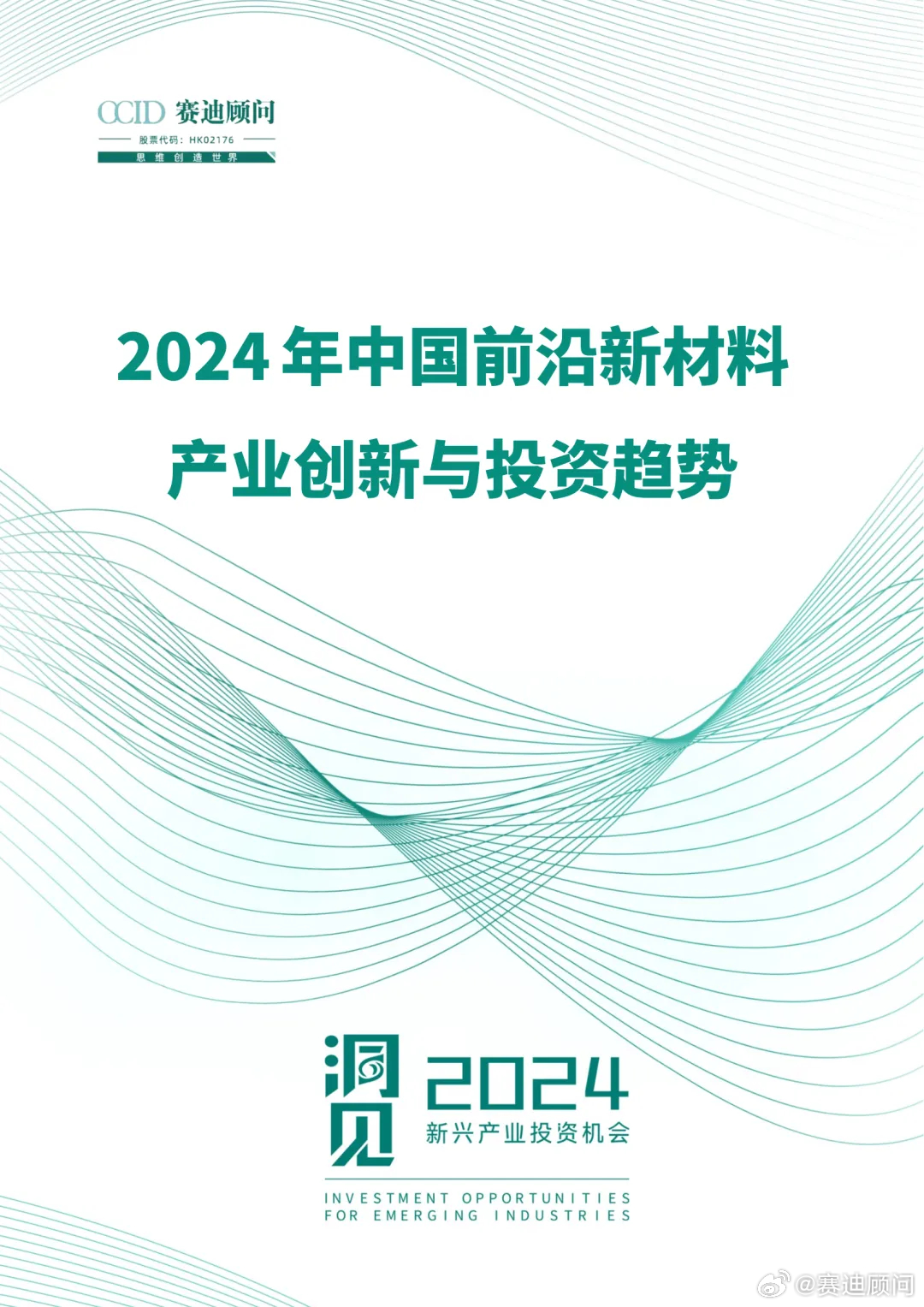 2024新奧門免費資料,探索新奧門，免費資料的未來展望（2024版）