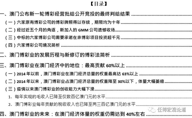 新澳門六開獎結(jié)果資料查詢,新澳門六開獎結(jié)果資料查詢與犯罪問題探討