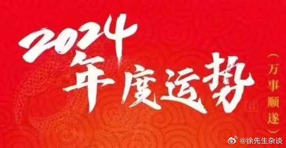 2024年一肖一碼一中,探索未來幸運之門，2024年一肖一碼一中