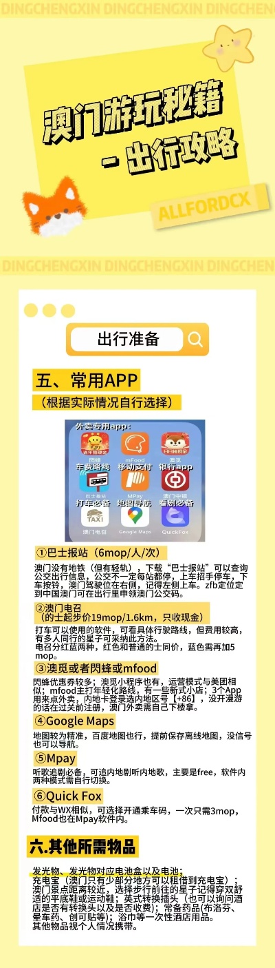 新澳免費資料庫大全app,新澳免費資料庫大全app，一站式學習與資源獲取平臺