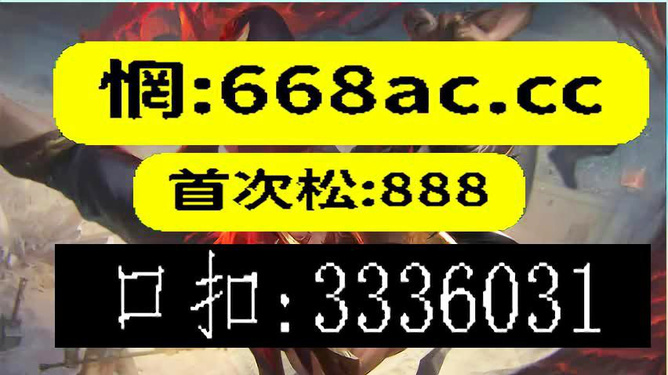 澳門今晚必開一肖1,澳門今晚必開一肖——揭秘背后的違法犯罪問(wèn)題