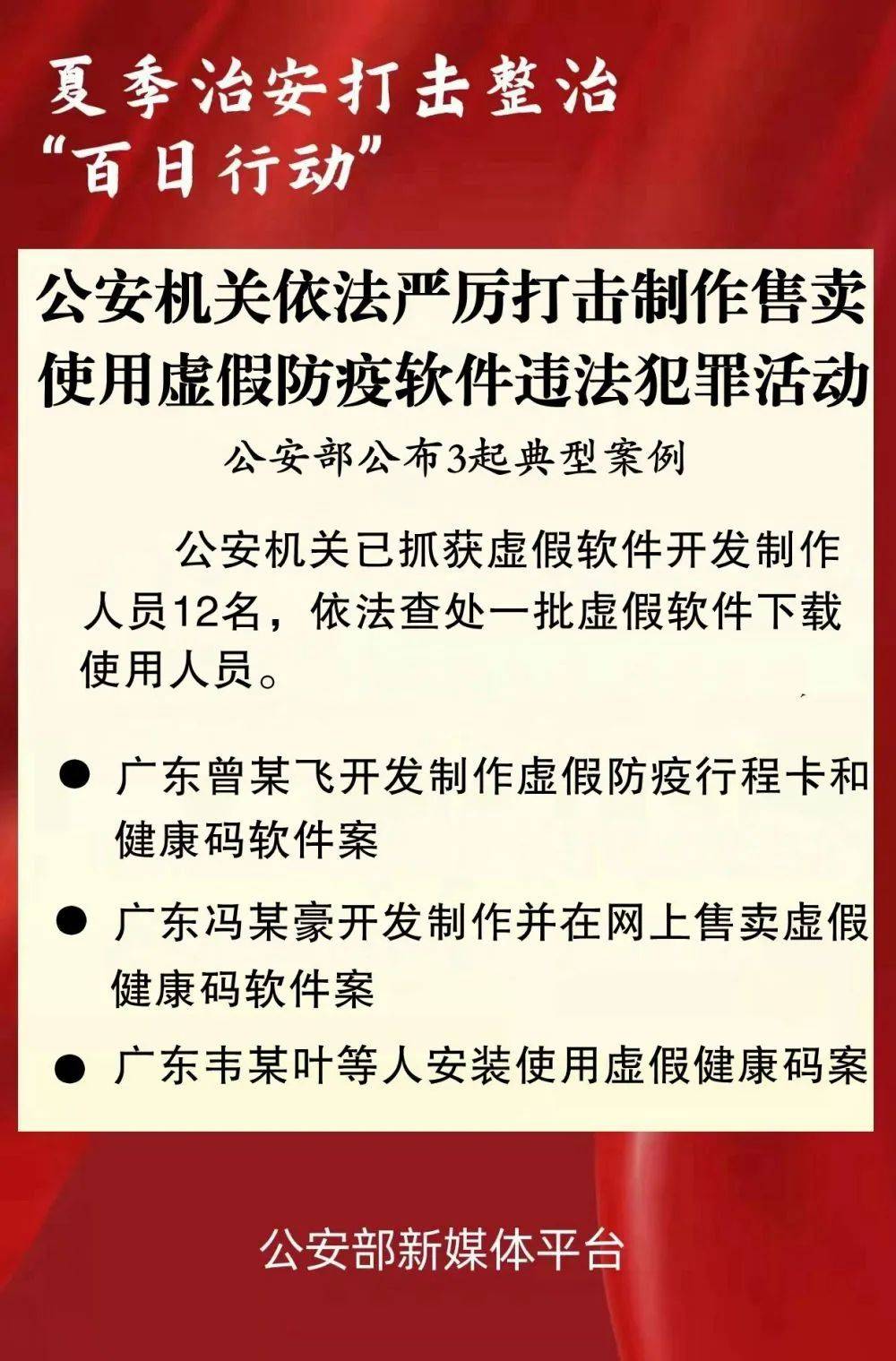 最準(zhǔn)一碼一肖100%,關(guān)于最準(zhǔn)一碼一肖的真相揭示與警惕違法犯罪行為