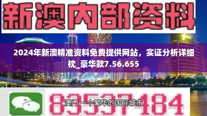 2824新澳資料免費大全,探索最新資源寶庫，2824新澳資料免費大全