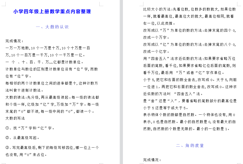 資料大全正版資料2023,資料大全正版資料2023，探索知識(shí)的寶庫