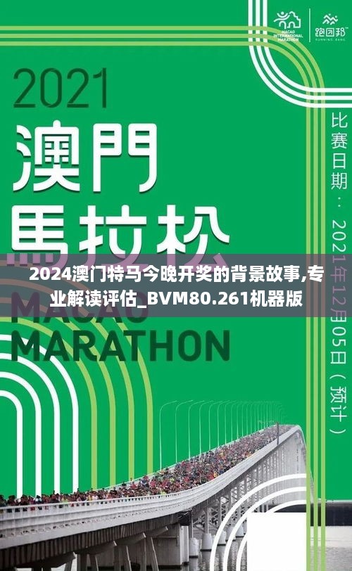 2024澳門特馬今晚開,關(guān)于澳門特馬今晚開，理性看待與警惕違法犯罪行為的重要性