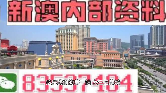 2024新澳門正版免費,探索新澳門正版免費資源，未來的機遇與挑戰(zhàn)