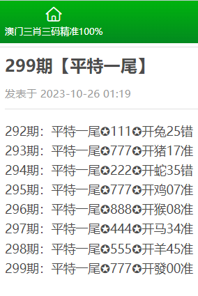 澳門三肖三碼精準(zhǔn)100,澳門三肖三碼精準(zhǔn)100，揭示犯罪行為的危害與警示