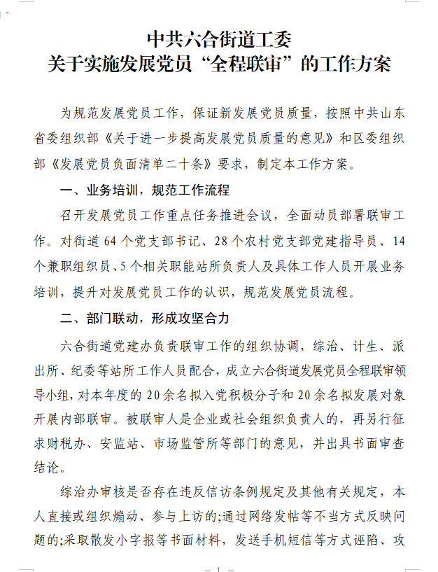 澳門六合精準(zhǔn)資料,澳門六合精準(zhǔn)資料，探索與解讀