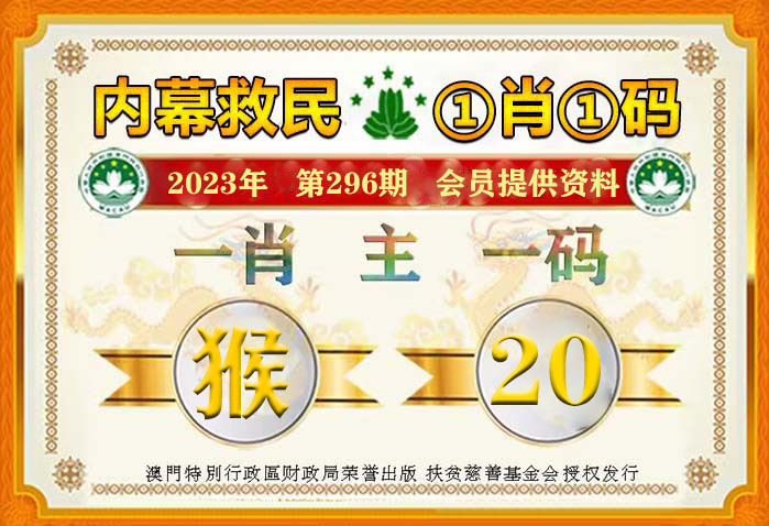 新澳門一肖一碼精準(zhǔn)資料公開,警惕新澳門一肖一碼精準(zhǔn)資料的虛假宣傳與潛在風(fēng)險(xiǎn)（不少于1053字）