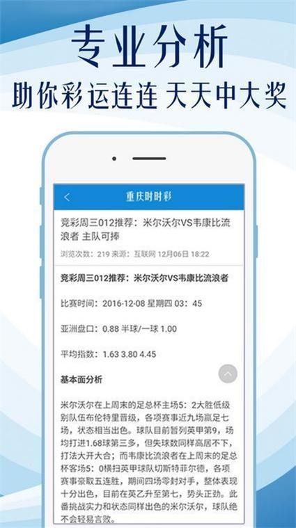 0149456.cσm查詢,澳彩資料,揭秘0149456.cσm查詢與澳彩資料的世界