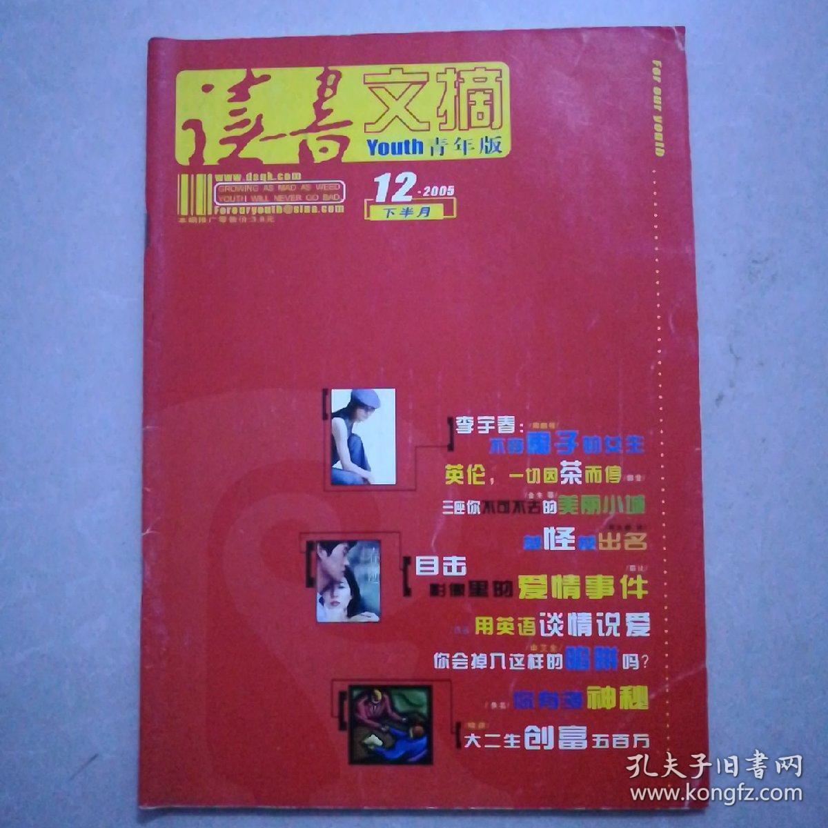 2004年管家婆資料大全,回顧與探索，2004年管家婆資料大全