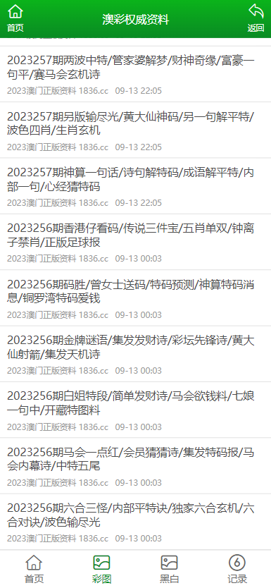 2023年澳門資料免費(fèi)大全,澳門資料免費(fèi)大全——警惕背后的風(fēng)險(xiǎn)與犯罪問題