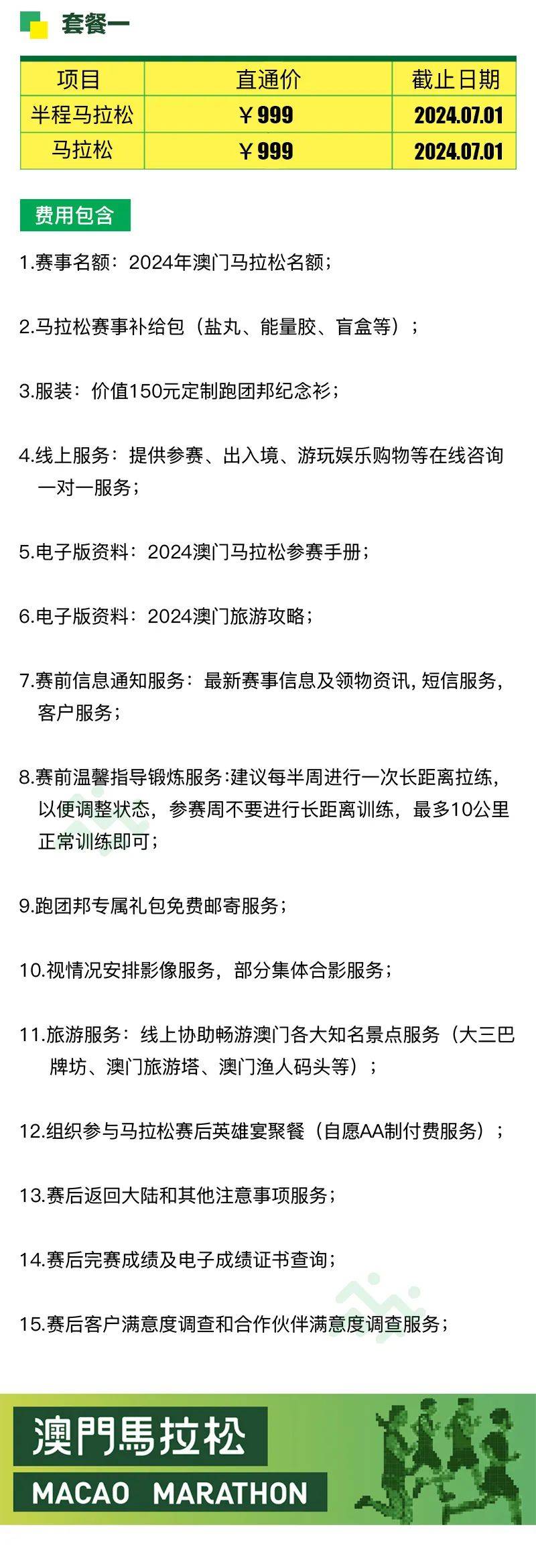 2024澳門(mén)碼表圖片,澳門(mén)碼表圖片，探索2024年的新面貌