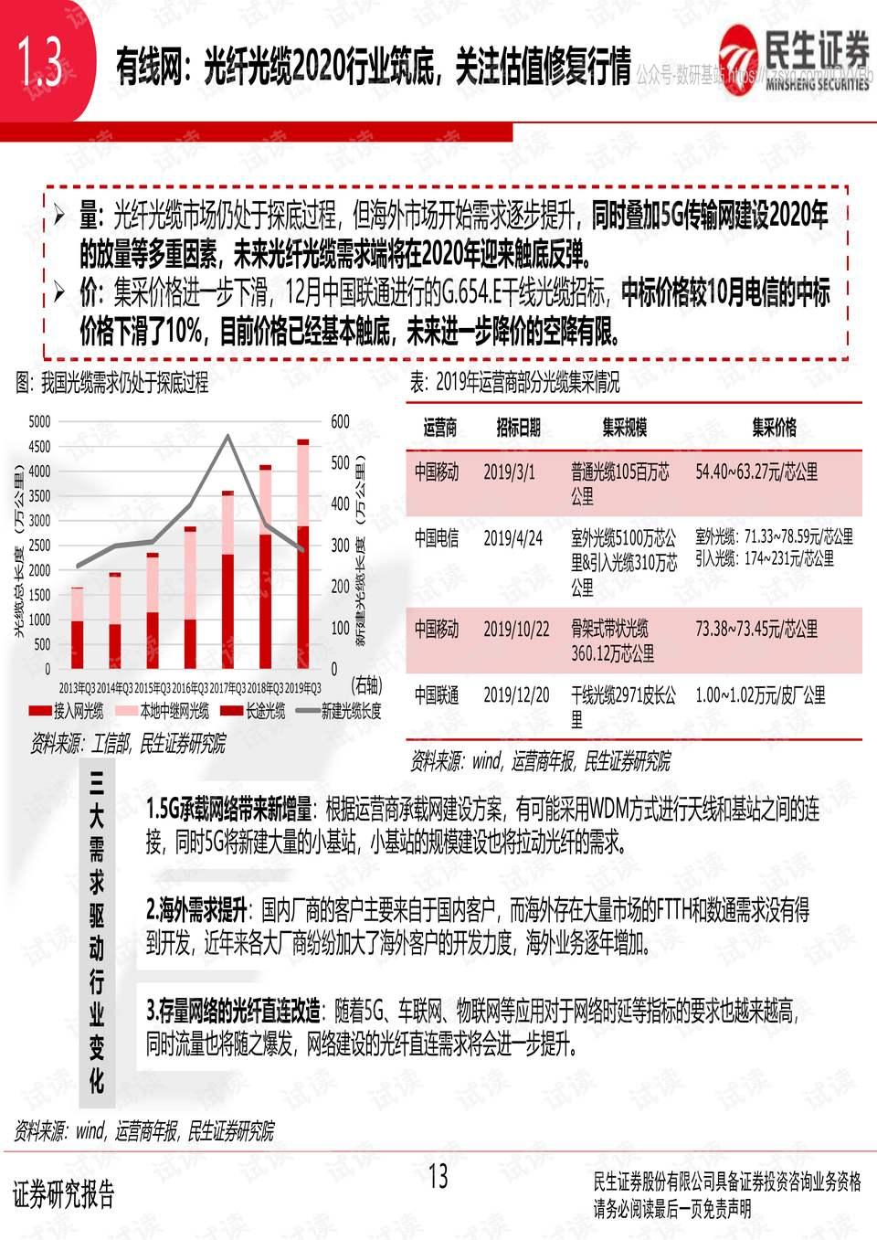 2024年澳門(mén)的資料傳真,澳門(mén)未來(lái)展望，聚焦2024年的資料傳真與未來(lái)發(fā)展