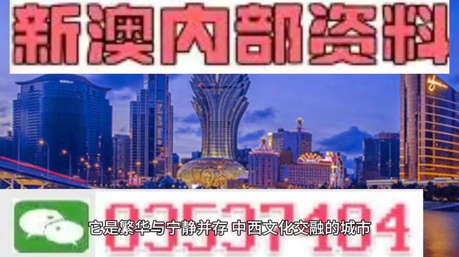 2024年澳門資料免費(fèi)大全,澳門資料免費(fèi)大全，探索2024年的無限可能