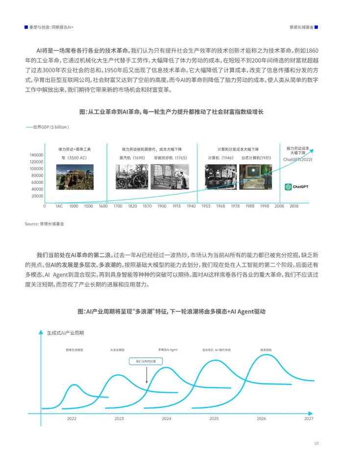 2024年全年資料,探索未來之路，關(guān)于2024年全年資料的深度解析