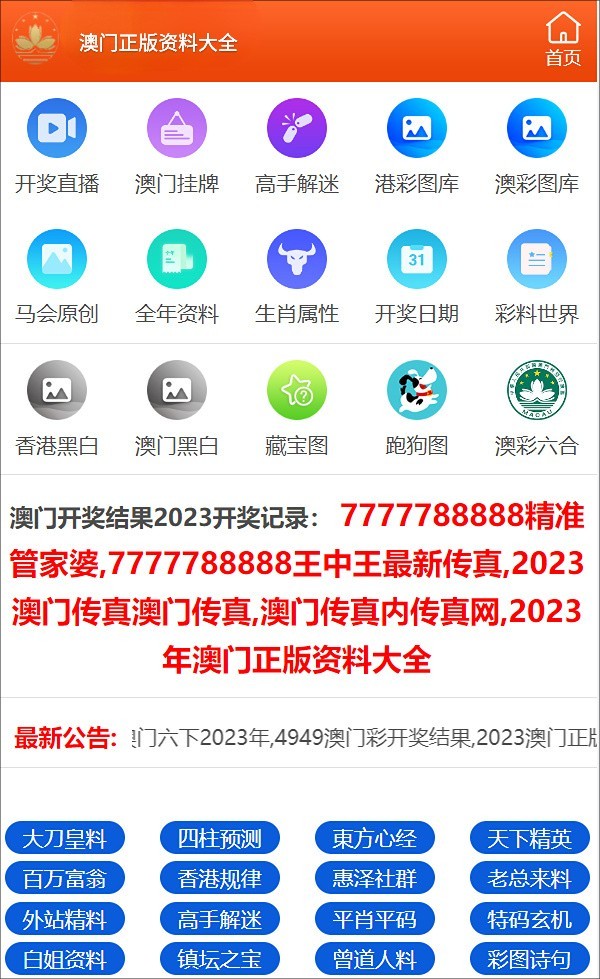 2024新奧歷史開獎結(jié)果查詢澳門六,澳門新奧歷史開獎結(jié)果查詢系統(tǒng)，探索與前瞻