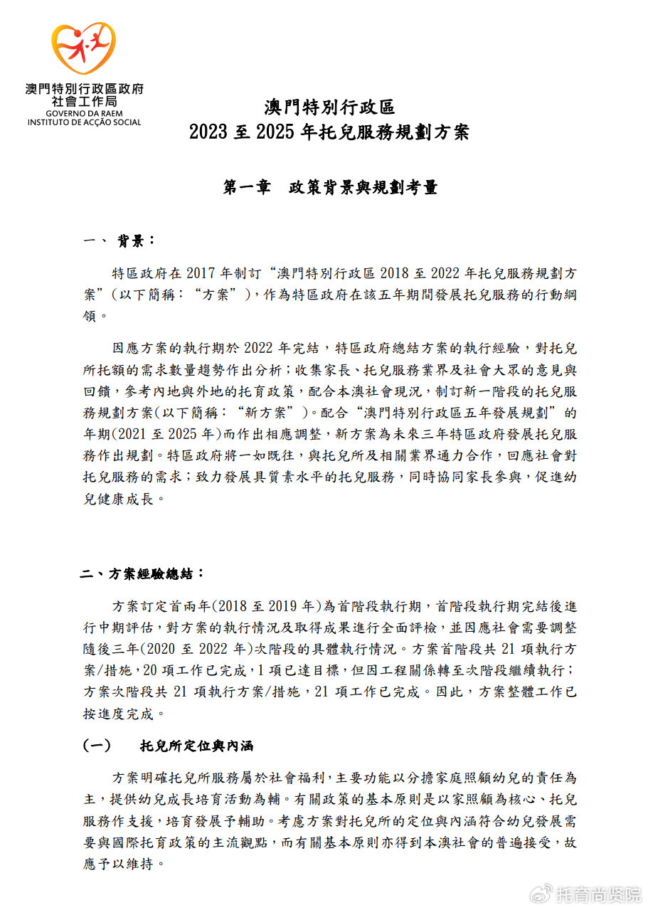 2024新澳門原料大全,新澳門原料大全——探尋合法合規(guī)的經(jīng)營(yíng)之道（警示文章）