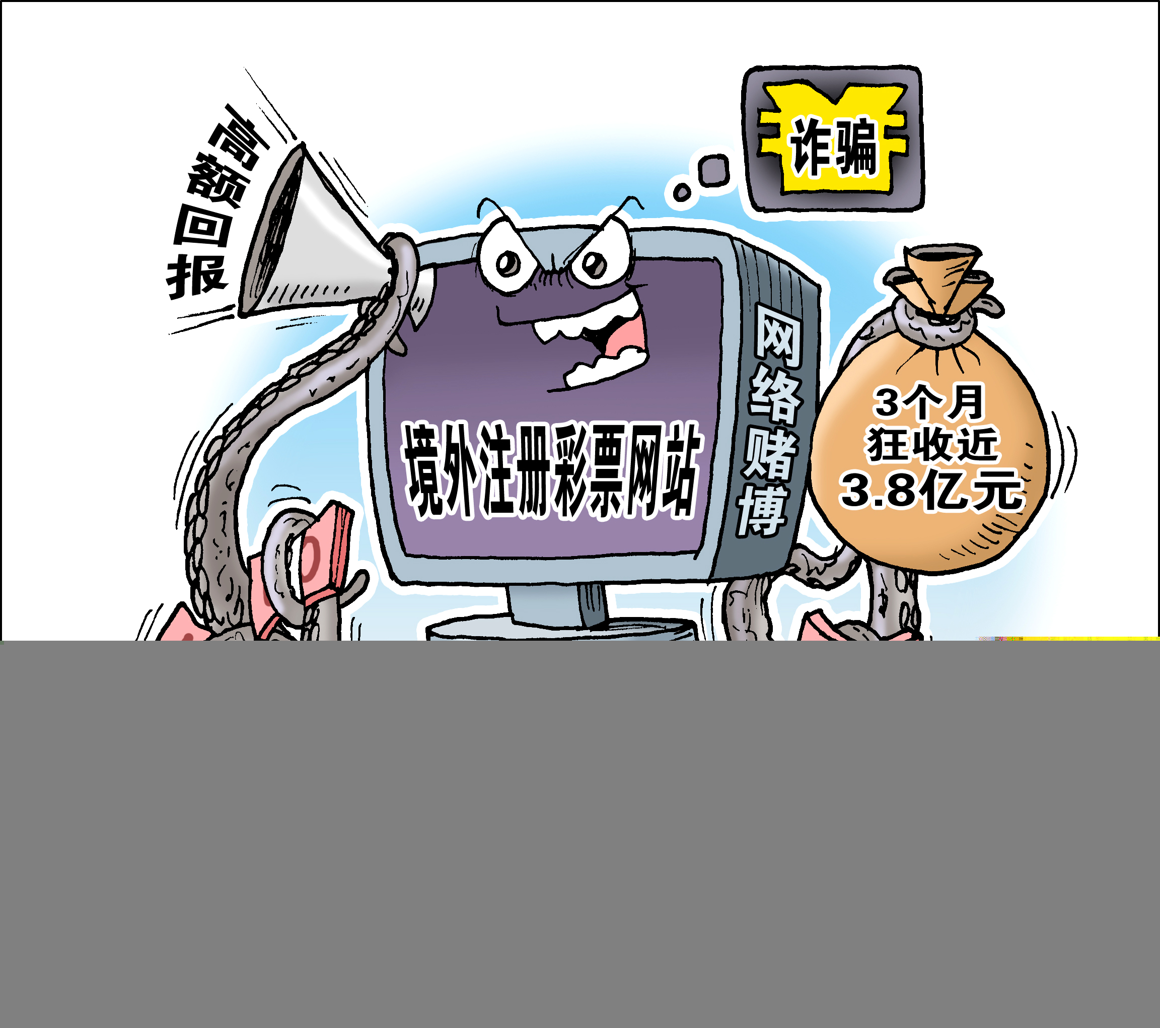 4920866澳門(mén)今晚開(kāi)什么,警惕網(wǎng)絡(luò)賭博陷阱，切勿沉溺于未知之夜——關(guān)于澳門(mén)今晚開(kāi)獎(jiǎng)的真相揭示