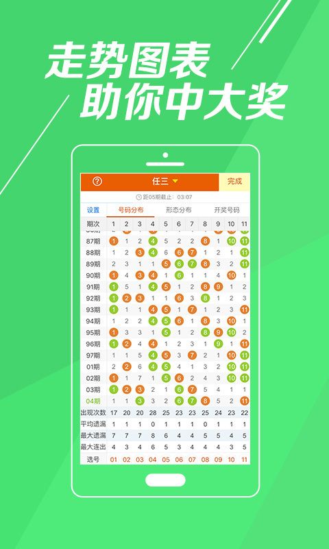 494949最快開獎494958,探索彩票世界，關(guān)于數(shù)字組合494949與最快開獎時間的新視角