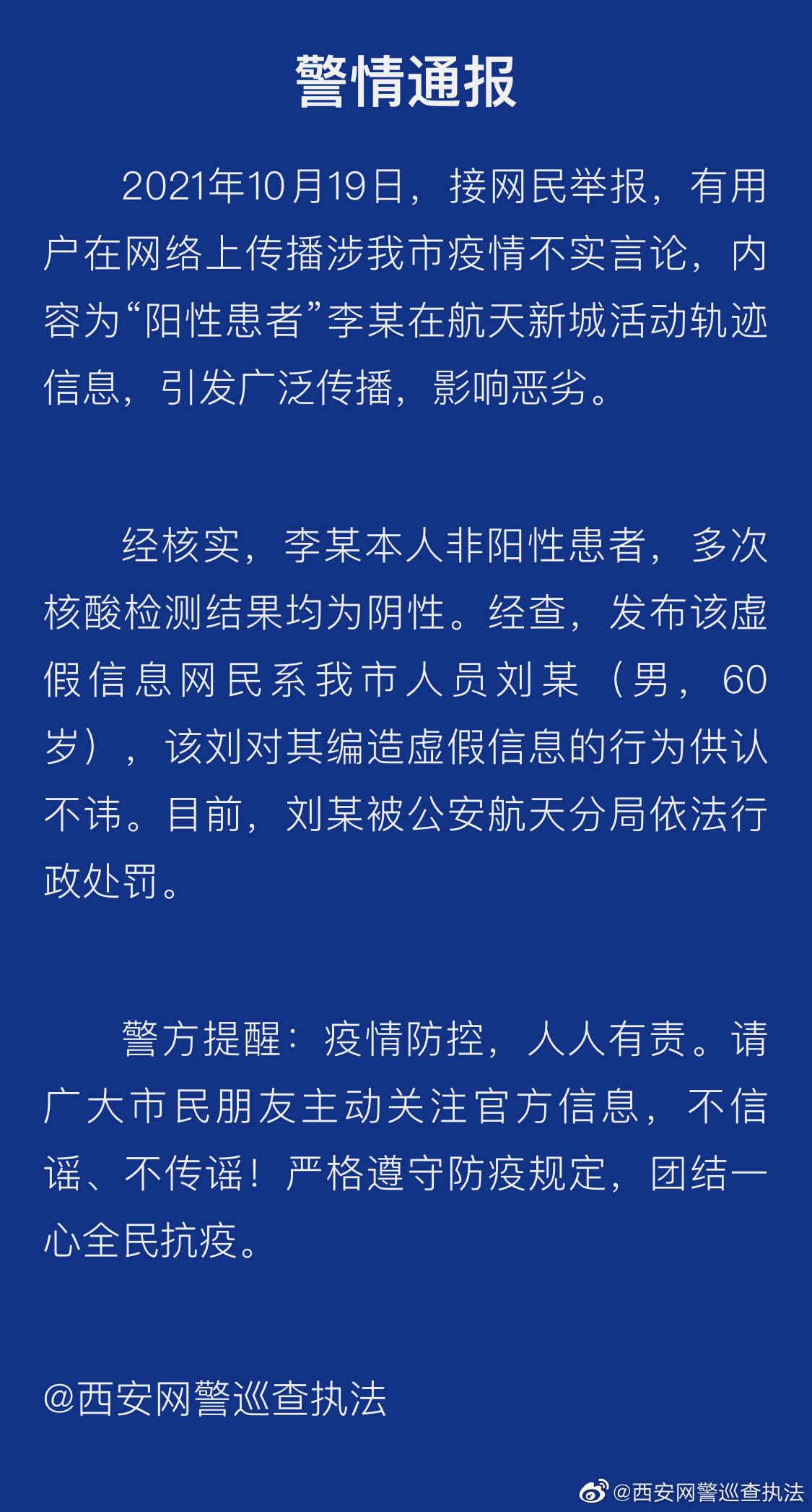 7777788888精準(zhǔn)馬會傳真圖,警惕虛假信息陷阱，關(guān)于精準(zhǔn)馬會傳真圖的警示文章