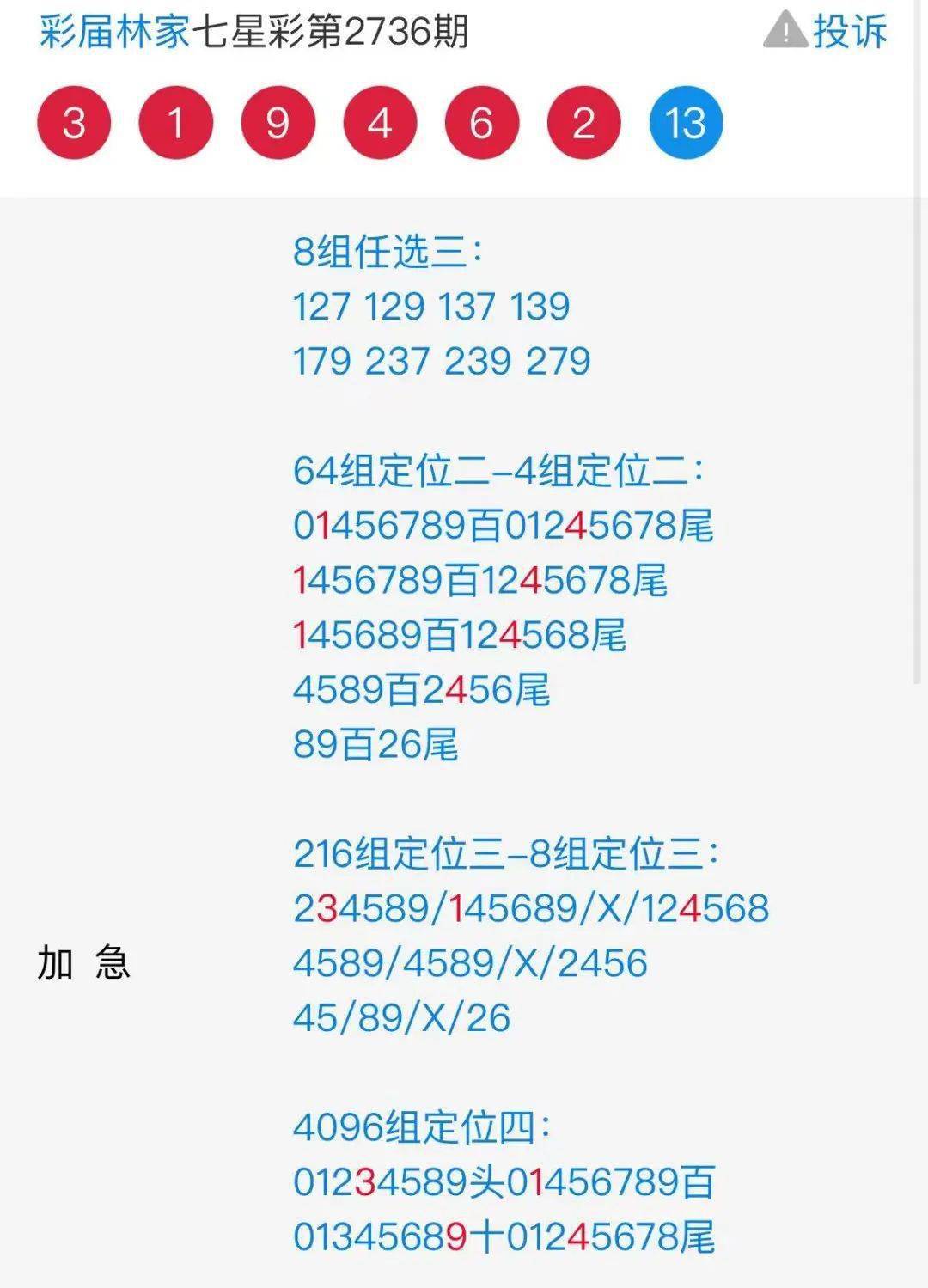 7777788888王中王開獎記錄詳情,揭秘7777788888王中王開獎記錄，細(xì)節(jié)解析與深度探討