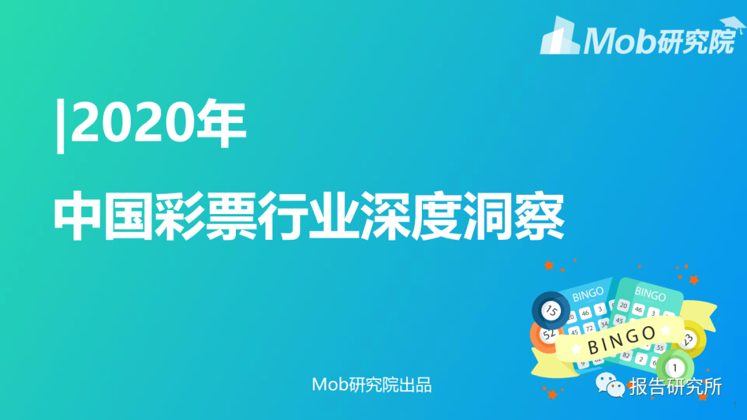 澳彩出的什么,澳彩出的什么——深度解析澳洲彩票業(yè)的最新動態(tài)與趨勢