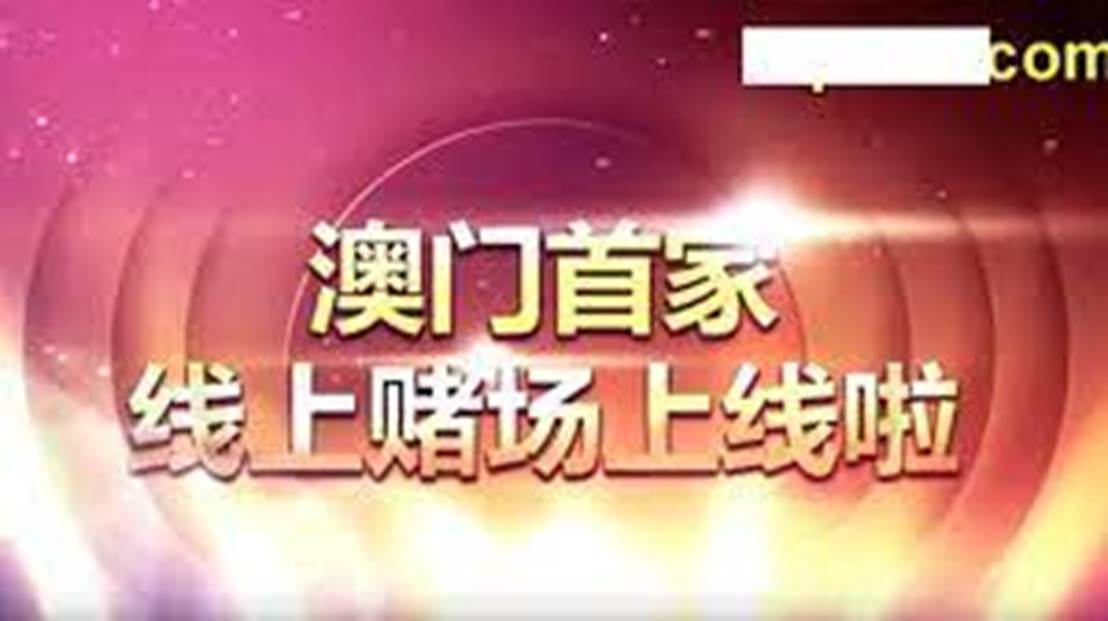 澳門彩三期必內必中一期,澳門彩三期必內必中一期——揭示違法犯罪的真面目