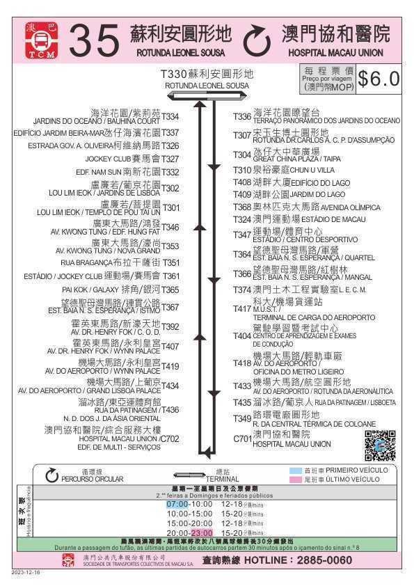 澳門(mén)大三巴免費(fèi)資料,澳門(mén)大三巴免費(fèi)資料詳解