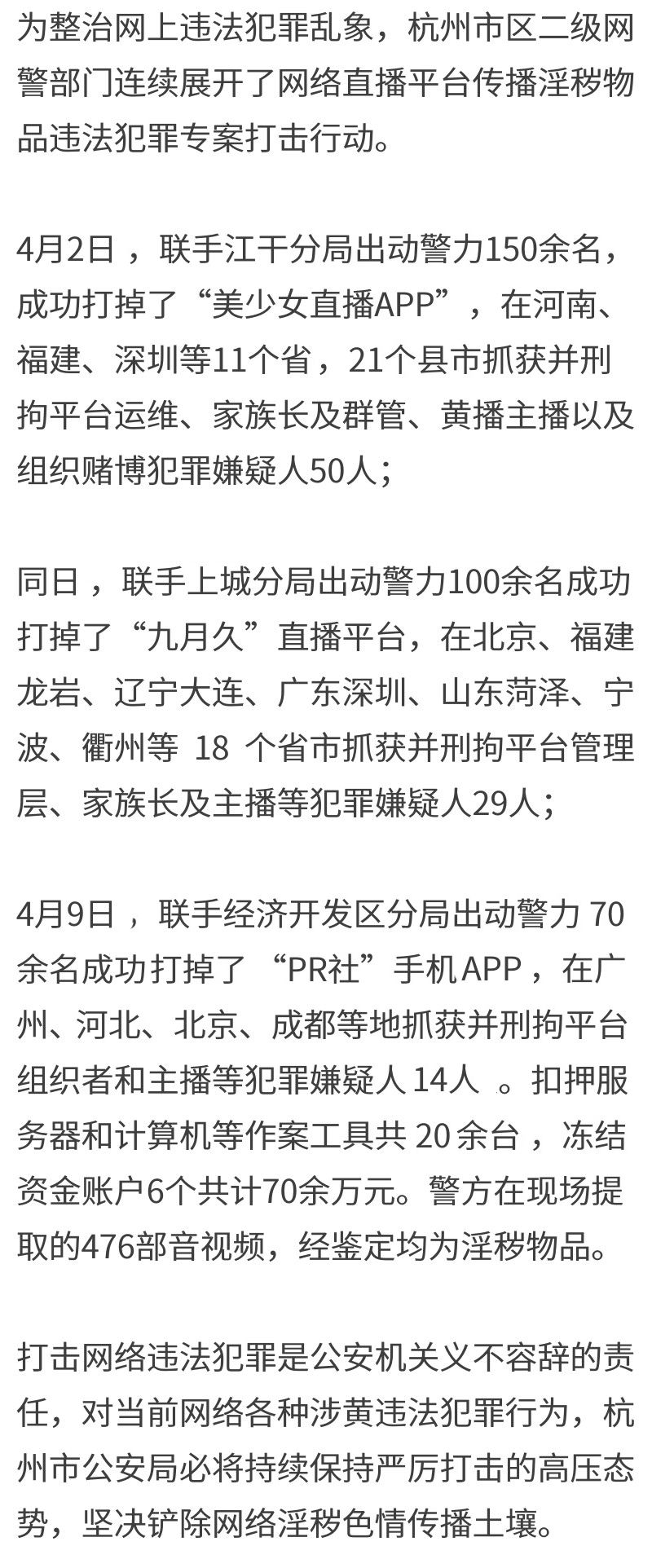 澳門王中王100%的資料,澳門王中王100%的資料——揭示違法犯罪的真面目