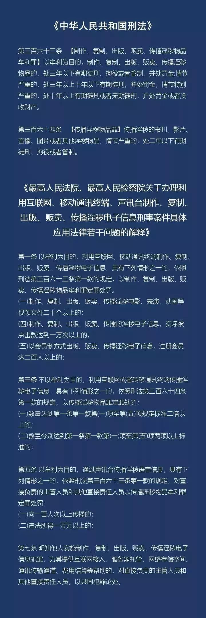 澳門王中王100的資料20,澳門王中王100的資料，一個關(guān)于違法犯罪問題的探討