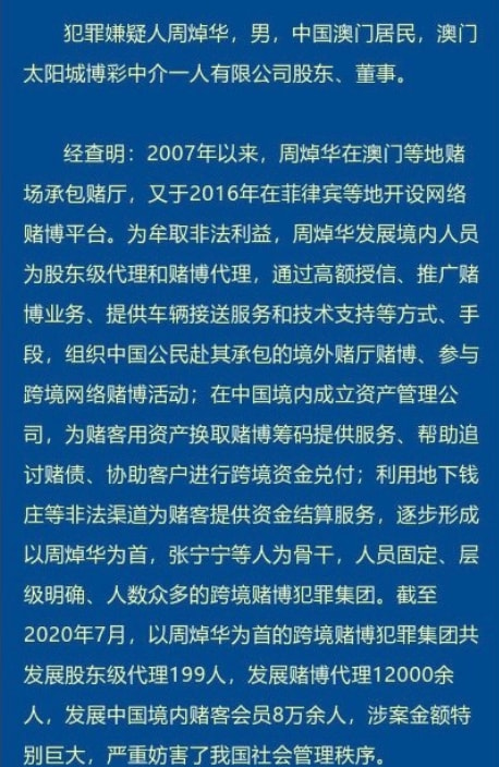 澳門一肖一碼100%,澳門一肖一碼背后的犯罪問題，揭示真相與警示公眾