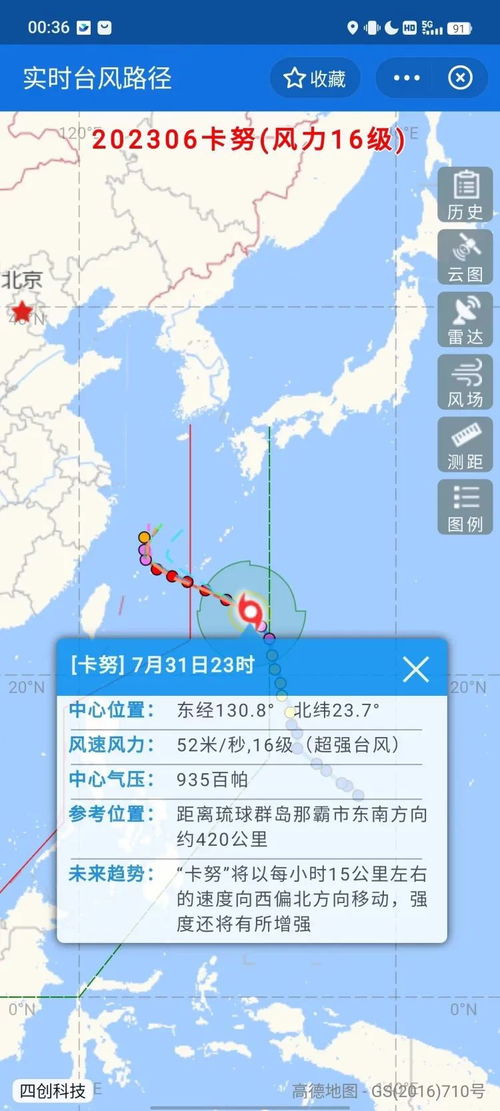 廣東最近臺(tái)風(fēng)最新消息,廣東最近臺(tái)風(fēng)最新消息，影響與應(yīng)對(duì)措施