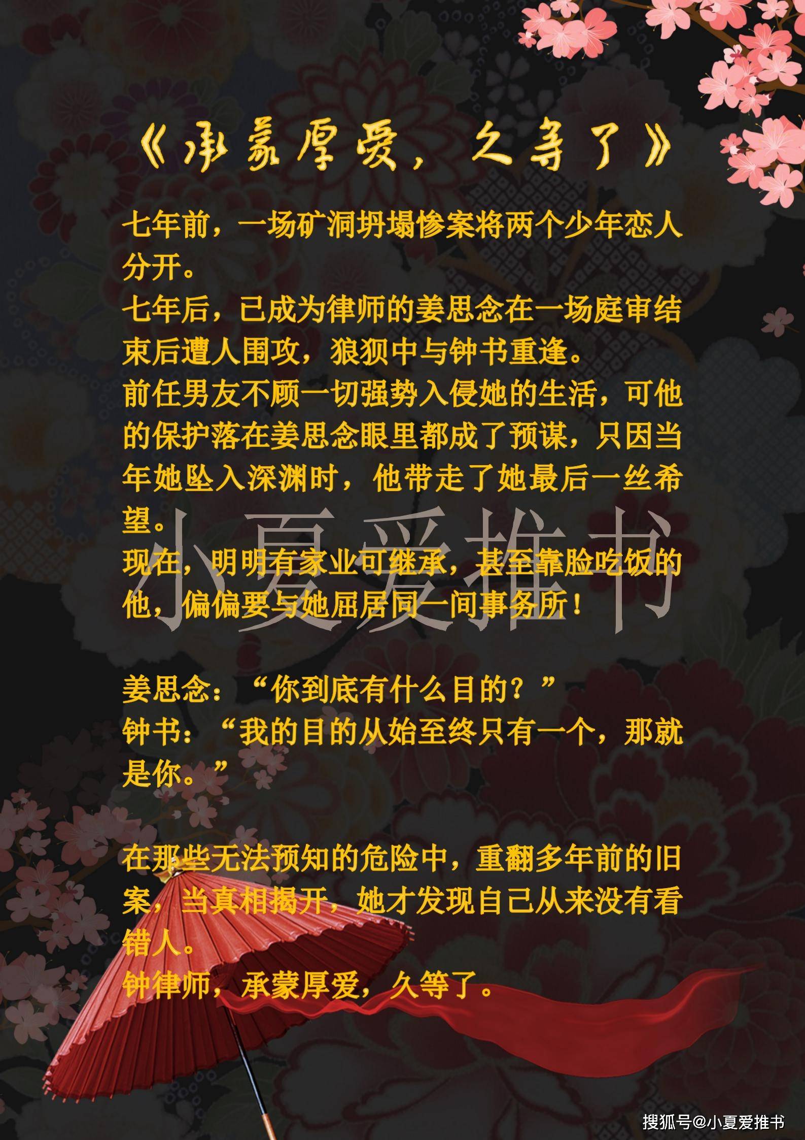 慕少凌阮白最新目錄,慕少凌阮白最新目錄——都市情感故事的延續(xù)