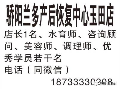 玉田生活最新招聘,玉田生活最新招聘動態(tài)及職業(yè)發(fā)展機遇