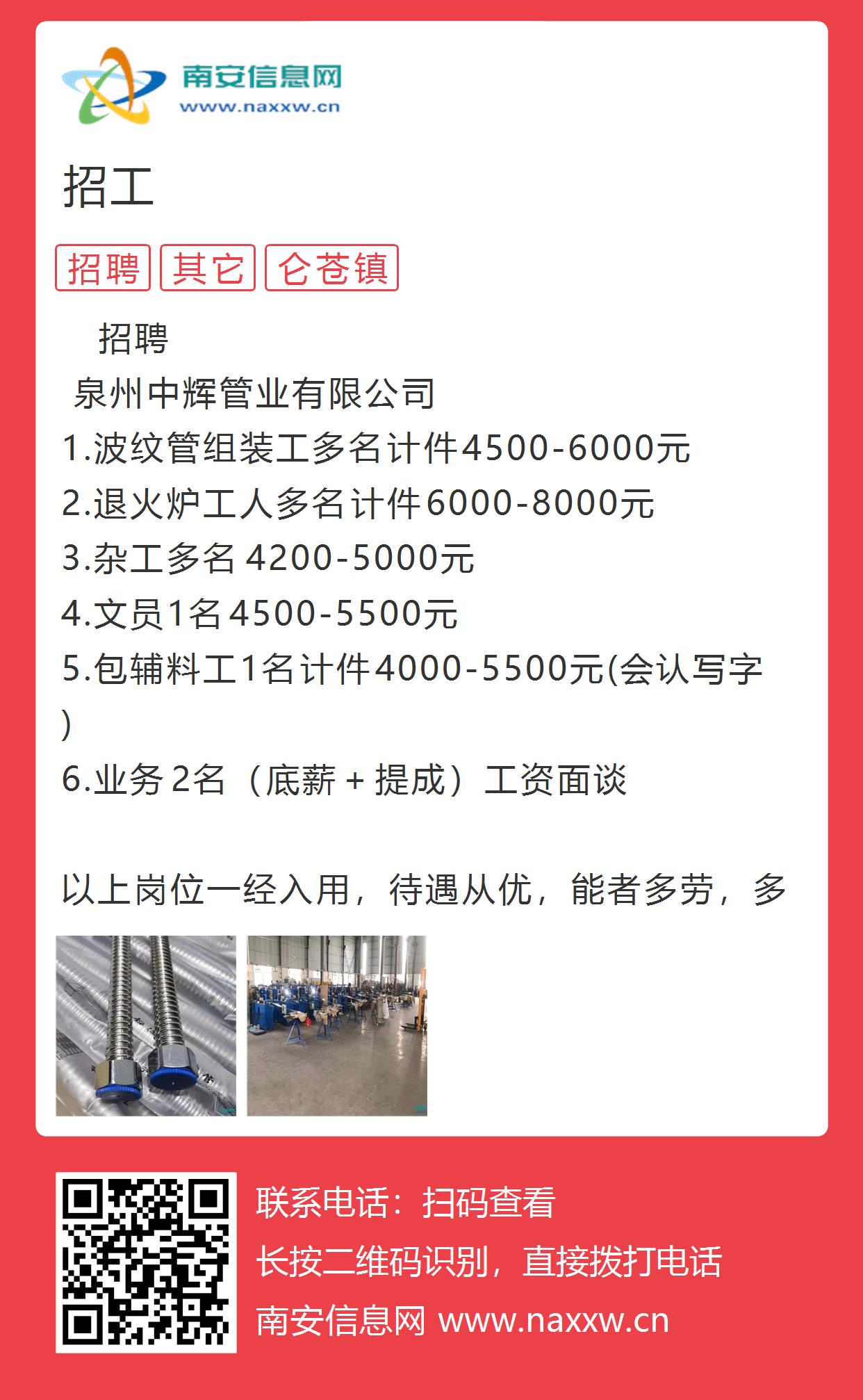 同安臨時工最新招聘,同安臨時工最新招聘信息及其影響