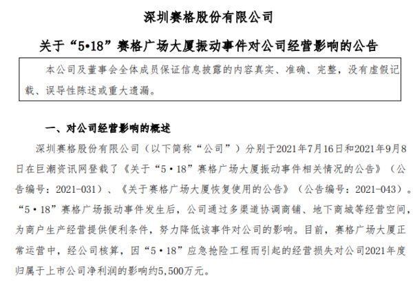 深賽格最新消息,深賽格最新消息綜述，引領(lǐng)行業(yè)前沿，展現(xiàn)強(qiáng)勁發(fā)展勢(shì)頭