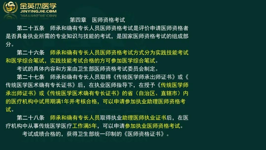 中醫(yī)專長最新消息,中醫(yī)專長最新消息，發(fā)展趨勢、政策解讀與實踐探索