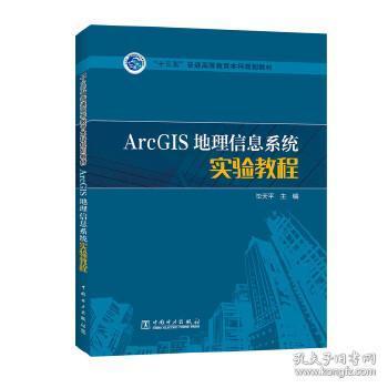 arcgis最新版,ArcGIS最新版，引領(lǐng)地理信息系統(tǒng)進(jìn)入新時(shí)代