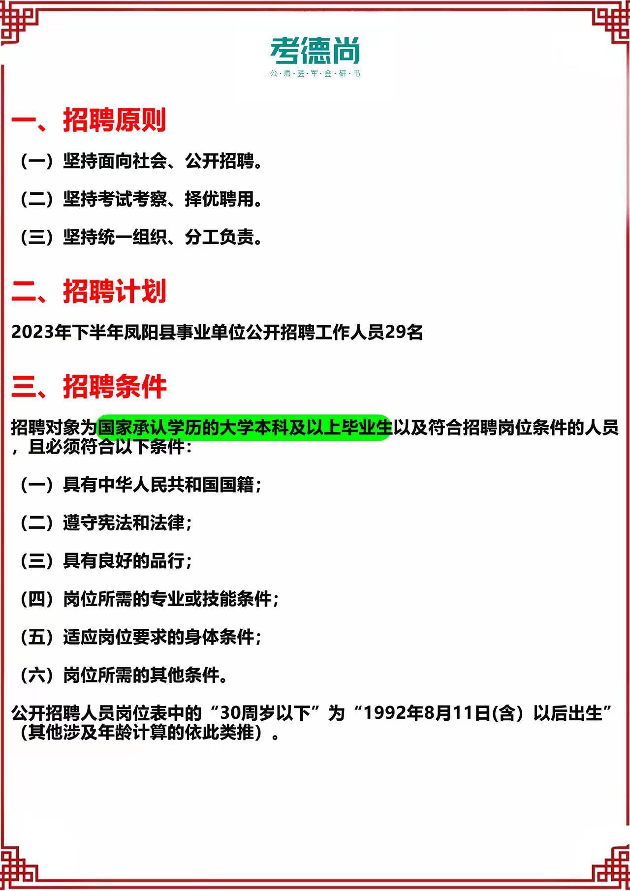 鳳陽(yáng)招工最新招聘,鳳陽(yáng)招工最新招聘信息及其影響