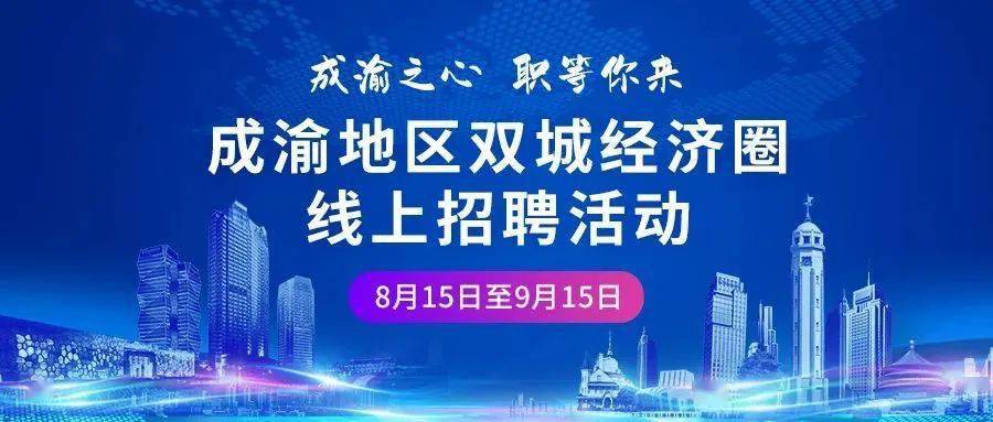 大足在線招聘最新招聘,大足在線招聘最新招聘信息詳解